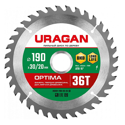 Диск пильный URAGAN Optima рез по дереву 190х30мм