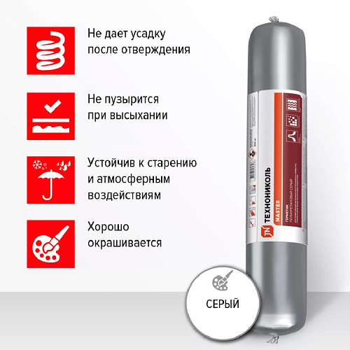 Герметик ТЕХНОНИКОЛЬ ПУ MASTER полиуретановый 600 мл туба серый 678008