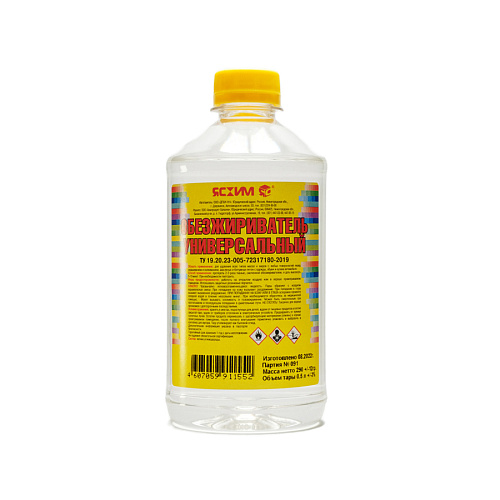 Обезжириватель 0,5 л