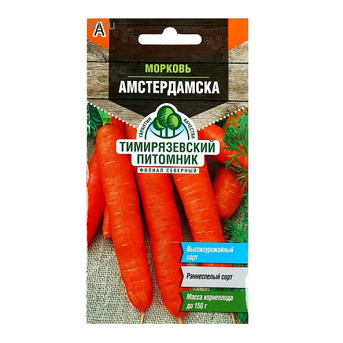 Морковь Амстердамская ранняя 2г Тимирязевский питомник