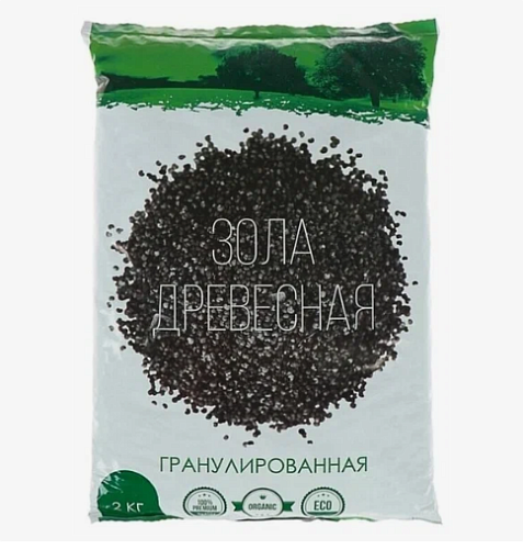 Зола древесная гранулированная 2кг