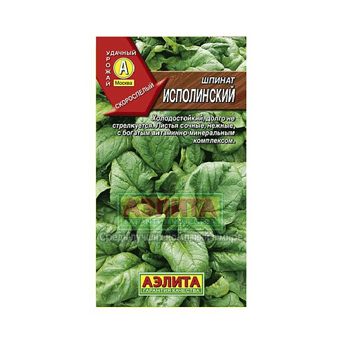 Шпинат Исполинский Шпинат Исполинский