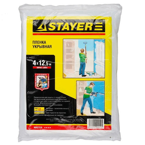 Пленка 4х12,5м STAYER MASTER