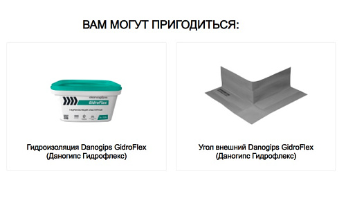 Лента гидроизоляционная Даногипс 10м
