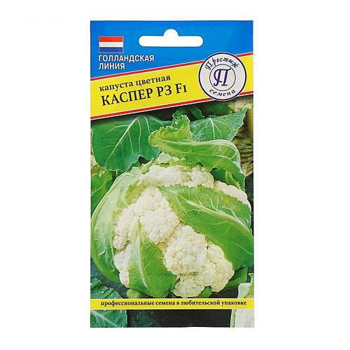 Капуста цв.Каспер F1  Престиж