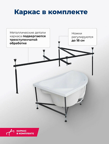 Ванна акриловая AQUANET CAPRI 160x110 L левая с каркасом и фронтальной панелью 205476/1746554