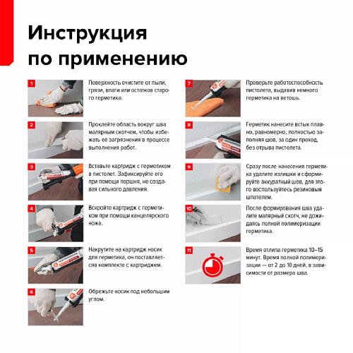 Герметик ТЕХНОНИКОЛЬ ПУ MASTER полиуретановый 310 мл картридж Белый 678005