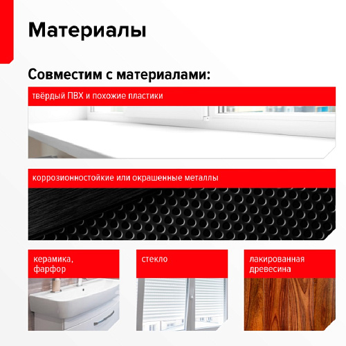 Герметик ТЕХНОНИКОЛЬ  силиконовый санитарный бесцветный 280мл