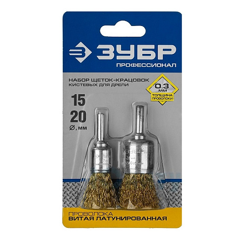 Набор щеток для дрели проволока  0,3 ЗУБР ПРОФЕССИОНАЛ 2шт