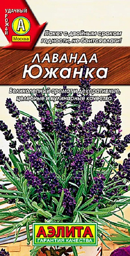 Лаванда Южанка 0,1г Урожай удачи