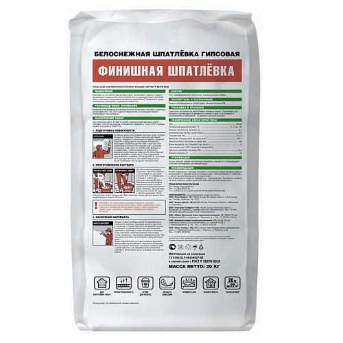 Шпатлевка гипсовая UNIS Финишная белая 