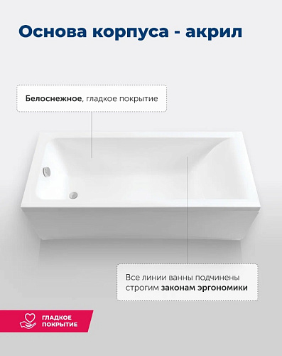 Ванна акриловая AQUANET Bright 175х75 прямоугольная без каркаса 216660