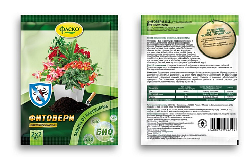 Инсектицид от вредителей Фитоверм 2мл Цветочное счастье
