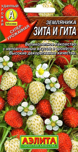 Земляника Зита и Гита Аэлита 0,04 гр Земляника Зита и Гита Аэлита 0,04 гр
