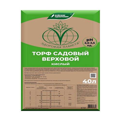 Торф верховой садовый 50л (кислый) Буй