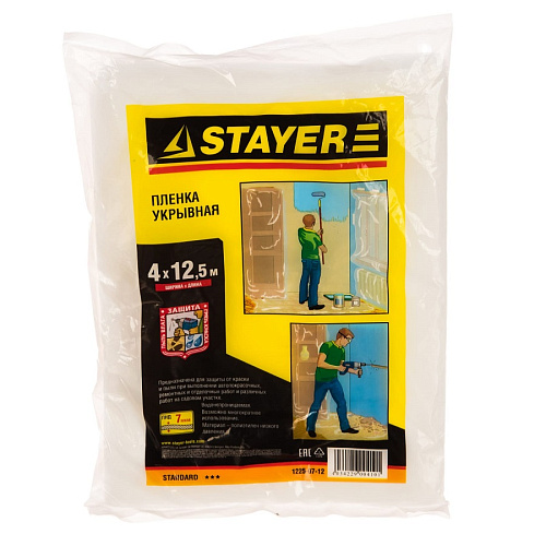 Пленка 4х12,5м STAYER STANDARD