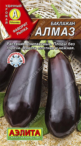 Баклажан Алмаз Аэлита