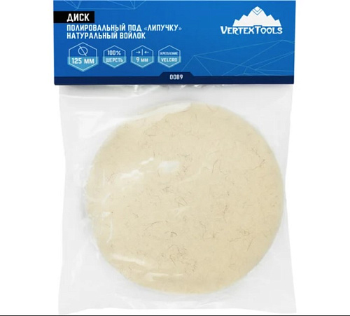 Насадка полировальная под липучку 125мм шерстяная нить