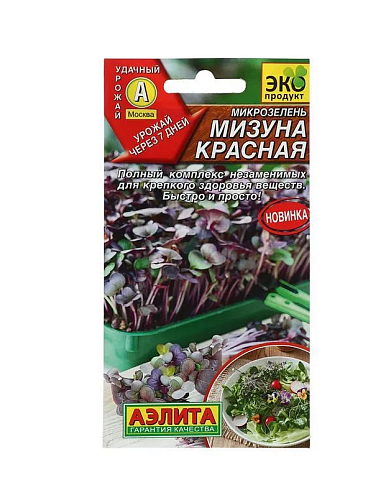 Микрозелень Мизуна Красная Аэлита 3 гр