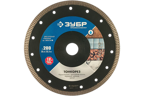 Круг отрезной ЗУБР супертонкий по керамограниту 200х25,4мм