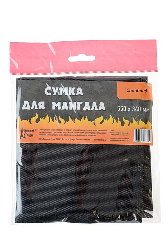 Сумка для мангала Домашний сундук 55х34