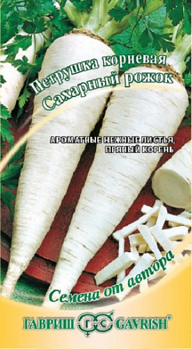 Петрушка Сахарный рожок Авторские 2г Гавриш