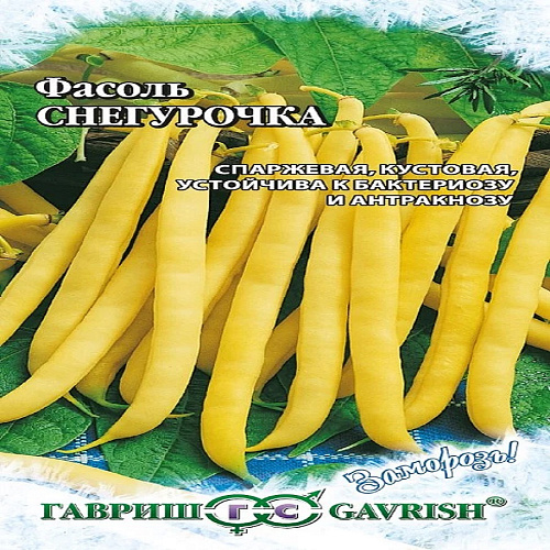 Фасоль Снегурочка спаржевая 5г Гавриш