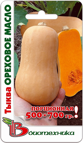 Тыква Ореховое масло Биотехника Тыква Ореховое масло Биотехника