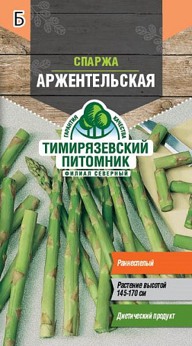 Спаржа Аржентельская 0,5г Тимирязевский питомник