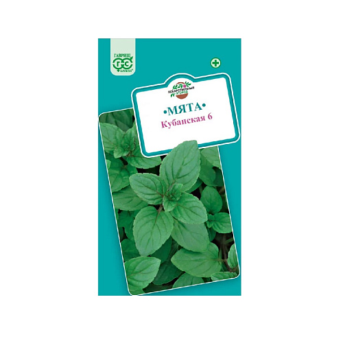 Мята перечная Кубанская 0,05г Гавриш