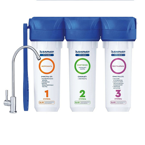 Система 3-х ступенчатой очистки воды БАРЬЕР ПРОФИ ЖЕСТКОСТЬ