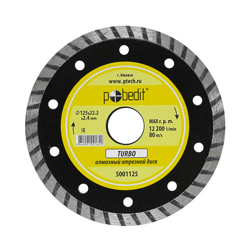 Диск алмазный турбо 125х2,4х22