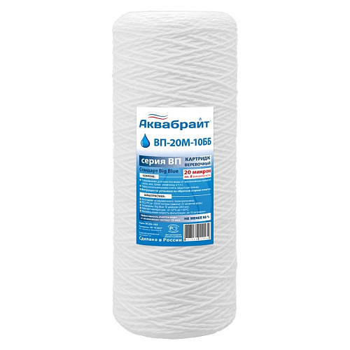Картридж веревочный АКВАБРАЙТ механической очистки 20мкр 10" BigBlue