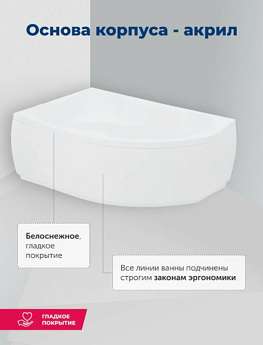Ванна акриловая AQUANET CAPRI 160x110 L левая с каркасом и фронтальной панелью 205476/1746554