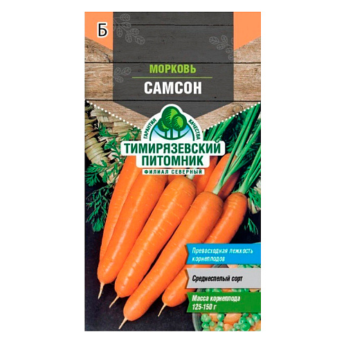 Морковь Самсон 0,5г Тимирязевский питомник