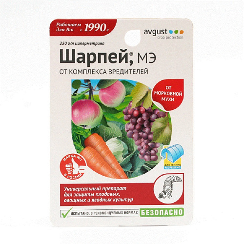 Инсектицид от комплекса вредителей Шарпей 10мл